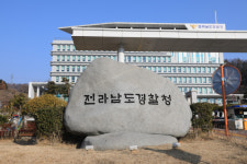 전남경찰, 나주서 직원 초과수당 조직적 부정 수령 감찰