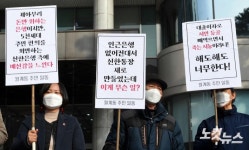 신한은행 본점 앞에 모인 월계동 주민들