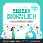 중구 찾아갑니다…동주민센터 방문접종팀 운영