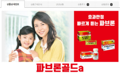 구매대행한 일본 국민 감기약, 알고보니 한외마약 주의