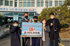 김해 이작초, 비즈미니페스티벌 수익금 이웃돕기 성금 기탁