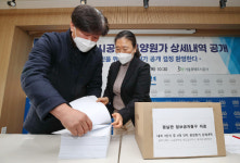 SH공사, 경실련에 8개 단지 분양원가 상세 자료 전달