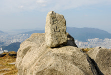 해운대구, 1월 1일 장산 정상 일반인 공개 취소