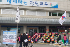 강원지역 학교 비정규직 노조, 강원도교육청 별관 기습 점거