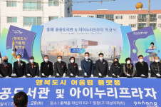 포항 흥해공공도서관‧아이누리플라자 착공