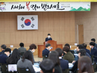 전남교육청, 희망의 2022년 시무식 갖고 힘찬 출발