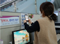 대전 동구청, QR코드로 민원서식 작성방법 안내