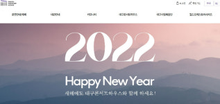 대구콘서트하우스 홈페이지 새 단장…온라인 대관 기능 개설