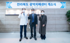 전북 광역치매센터, 전주 예수병원서 새로운 시작