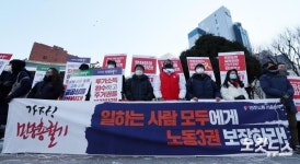 대규모 민중총궐기 예고 기자회견