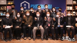 이재명, 노후 아파트 재건축 추진위와 정책간담회