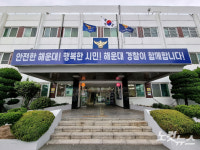 PT숍에서 불법 촬영 피해 당했다 부산 해운대경찰서 수사 중