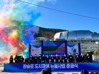 흥남 피란민 품은 거제 장승포…경남 두 번째 도시재생 뉴딜 준공