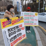 현대산업개발 퇴출 정의당, 광주 신축 아파트 붕괴사고 거리 캠페인