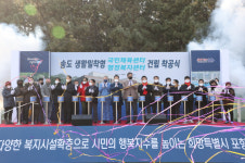 포항 송도동 국민체육센터 및 행정복지센터 착공