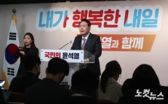 윤석열, 내게 힘이 되는 세 가지 생활공약 발표