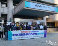 대구 시민사회단체, 공공병원 설립 촉구 대구시민행동 발족