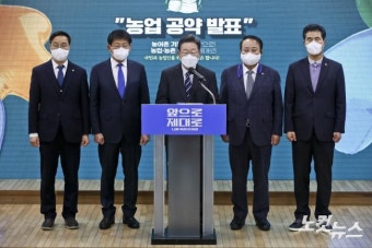 이재명, 호남 농업 발전 위한 5가지 정책 발표 및 간담회 개최
