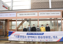 수도권 제1순환道, 시흥영업소 광역버스 환승정류소 개소