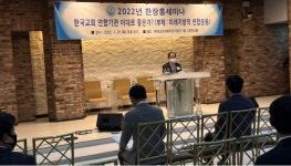한국장로교총연합회, 다양성 인정이 연합의 조건