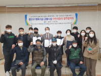 광주 광산구시설관리공단, 노인일자리 창출 통한 체육·교통시설 안전지킴이 업무협약