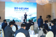 대구 수성구, 포럼 열고 UAM 정류장 유치 구상 본격화…드론 배달 시연