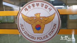 단란주점 종업원 강간미수 50대 남성 구속 송치