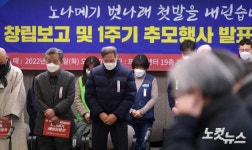 백기완노나메기재단 창립보고 및 1주기 추모주간 행사 발표