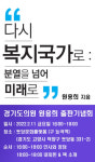 원용희 경기도의원, 11일 토당문화플랫폼에서 출판기념회