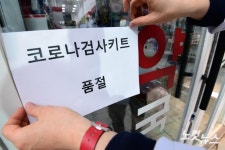 신속항원검사키트, 13일부터 약국·편의점만 판매 가능