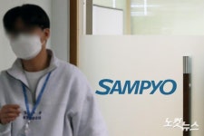 고용부, 삼표산업 본사 압수수색