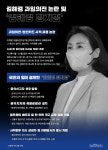 김혜경 과잉의전 논란 및 '김혜경 방지법'[그래픽뉴스]