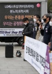 LG 하이프라자 전 직원 트럭시위 돌입 기자회견