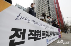 LG 하이프라자 전 직원 트럭시위 돌입