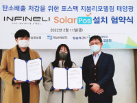 포스코강판, 승일실업·탑솔라와 친환경 에너지 솔루션 제공