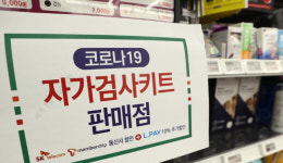 약국·편의점 진단키트 낱개 가격 1개당 6천 원으로 제한