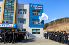 의경 감축·폐지…경남경찰청, 네 번째 기동대 창설