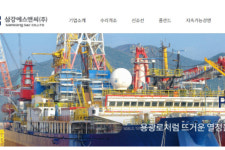 중대재해법 시행 후 경남 중대재해는 삼강에스앤씨·두성산업