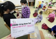 유치원에서 코로나19 자가진단키트 배부