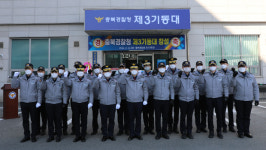충북경찰청 3기동대 창설…민생치안 활동 투입