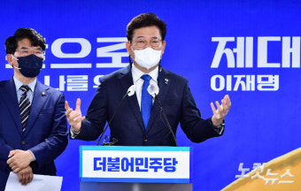 [영상]송영길 