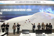 대구 수성알파시티에 전국 최초 데이터허브센터 개소