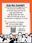 경기도교육청, 3월 1일 미래학교 신나는학교 개교