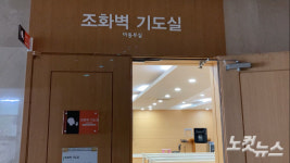 개성서 독립선언서 숨겨와…구국에 앞장선 양양감리교회[영상]