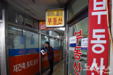 무자격 대학가 원룸 중개…경남 부동산중개업소 36곳 적발