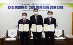 초광역권 지자체·대학 상생협력…경상국립대 동물병원 부산분원 추진