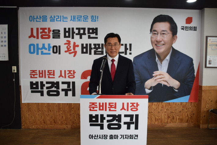 충남 아산시 시장, 허위 사실 공표로 공직선거법 위반…벌금 1500만원 선고