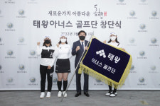 (주)태왕, 태왕아너스 골프단 창단