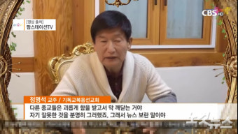 '전자발찌' JMS 정명석 외국인 상대 성폭행 의혹…