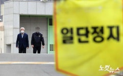 안양교도소 나서는 최경환